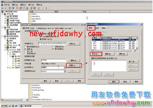 用友暢捷通T+11.5手機端連接提示:“地址不可用” T+產品 第2張 用友暢捷通T+11.5手機端連接提示:“地址不可用” T+產品 第2張