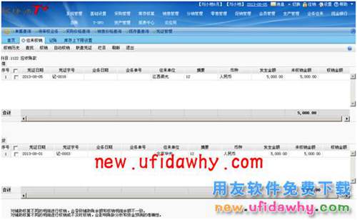 用友暢捷通T+軟件中總賬的會(huì)計(jì)憑證的往來(lái)核銷怎么操作進(jìn)行往來(lái)兩清？ T+產(chǎn)品 第5張