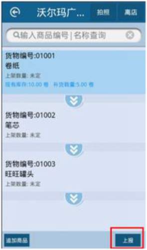 用友暢捷通T+11.5如何進行跑店管理的圖文操作教程 T+產(chǎn)品 第39張