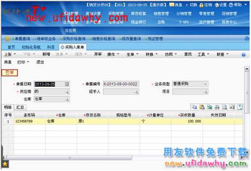 T+軟件中生產(chǎn)管理業(yè)務(wù)的時(shí)候怎么處理需要二次加工的原材料呢？ T+產(chǎn)品 第11張