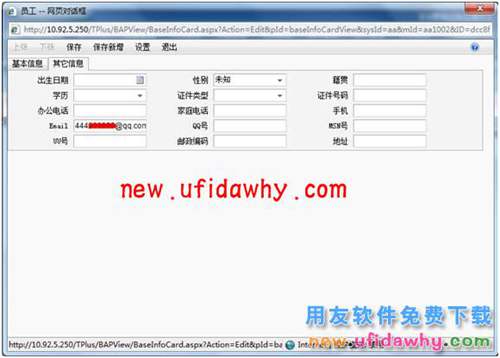 用友暢捷通T+11.6怎么配置使用郵件審批單據(jù)的圖文操作教程 T+產(chǎn)品 第1張 用友暢捷通T+11.6怎么配置使用郵件審批單據(jù)的圖文操作教程 T+產(chǎn)品 第1張