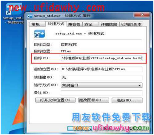 用友暢捷通T+怎么在一臺電腦上安裝多個版本的安裝方法圖文教程 T+產品 第4張 用友暢捷通T+怎么在一臺電腦上安裝多個版本的安裝方法圖文教程 T+產品 第4張