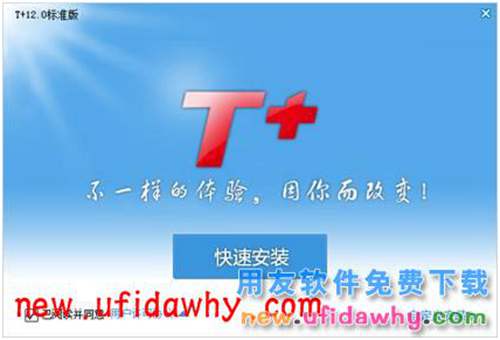 用友暢捷通T+怎么在一臺電腦上安裝多個版本的安裝方法圖文教程 T+產品 第5張 用友暢捷通T+怎么在一臺電腦上安裝多個版本的安裝方法圖文教程 T+產品 第5張