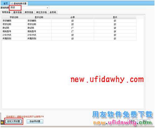 用友暢捷通T+業(yè)務員提成業(yè)務怎么處理的圖文操作教程 T+產(chǎn)品 第8張