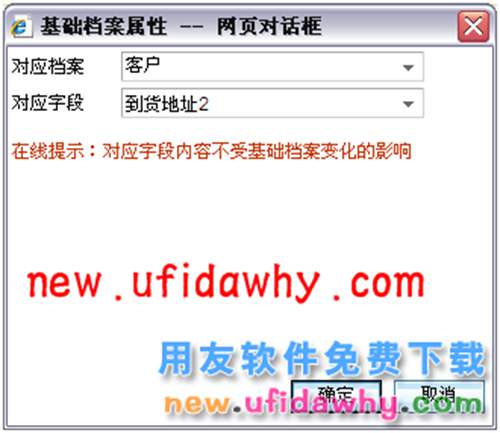 用友暢捷通T+軟件的單據(jù)上如何引用基礎(chǔ)檔案呢？ T+產(chǎn)品 第7張