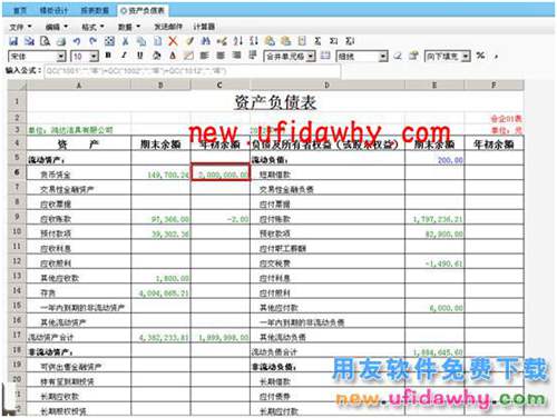用友暢捷通T+軟件一張報(bào)表需要取到另一張報(bào)表的數(shù)怎么操作？ T+產(chǎn)品 第6張