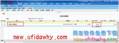 用友暢捷通T+加盟店會員儲值及消費的圖文操作教程 T+產(chǎn)品 第17張 用友暢捷通T+加盟店會員儲值及消費的圖文操作教程 T+產(chǎn)品 第17張