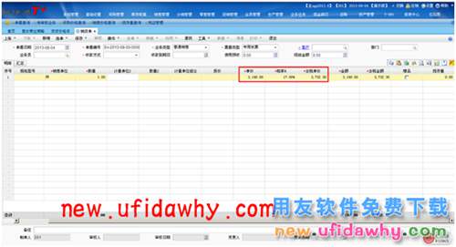 用友暢捷通T+銷售產(chǎn)品時怎么帶出不同的售價？ T+產(chǎn)品 第33張