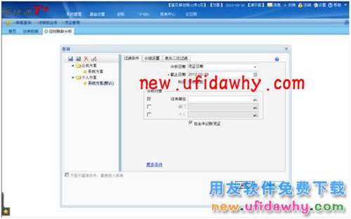用友暢捷通T+軟件的總賬模塊中，應(yīng)收賬齡分析為什么取數(shù)不正確？ T+產(chǎn)品 第8張
