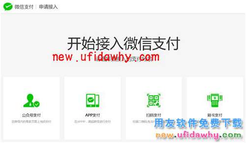 暢捷通T+軟件怎么配置POS才能實(shí)現(xiàn)微信支付呢？