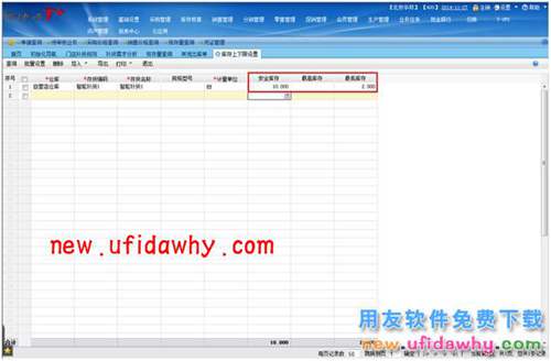 用友暢捷通T+智能補(bǔ)貨在軟件中怎么使用的圖文操作教程 T+產(chǎn)品 第19張 用友暢捷通T+智能補(bǔ)貨在軟件中怎么使用的圖文操作教程 T+產(chǎn)品 第19張