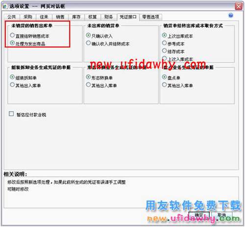 用友暢捷通T+如何處理收入成本配比結(jié)轉(zhuǎn)的圖文操作教程
