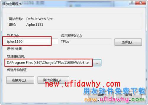 用友暢捷通T+怎么在一臺電腦上安裝多個版本的安裝方法圖文教程 T+產品 第10張 用友暢捷通T+怎么在一臺電腦上安裝多個版本的安裝方法圖文教程 T+產品 第10張