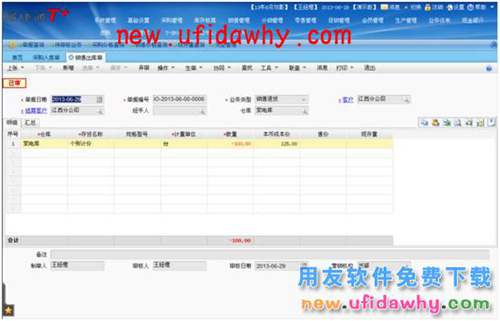 用友暢捷通T+個(gè)別計(jì)價(jià)法二次出庫(kù)不能選擇對(duì)應(yīng)的采購(gòu)入庫(kù)單怎么辦？ T+產(chǎn)品 第3張