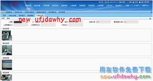 用友暢捷通T+11.5如何進行跑店管理的圖文操作教程 T+產(chǎn)品 第48張