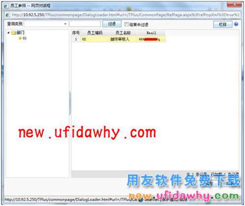 用友暢捷通T+11.6怎么配置使用郵件審批單據(jù)的圖文操作教程 T+產(chǎn)品 第3張 用友暢捷通T+11.6怎么配置使用郵件審批單據(jù)的圖文操作教程 T+產(chǎn)品 第3張