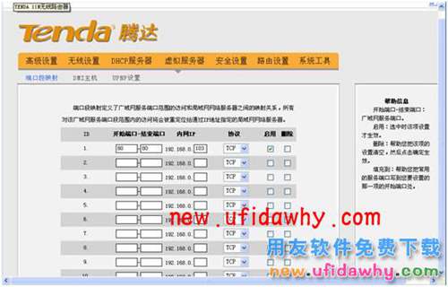 如何利用花生殼配置用友暢捷通T+外網(wǎng)遠(yuǎn)程登錄的圖文操作教程 T+產(chǎn)品 第16張 如何利用花生殼配置用友暢捷通T+外網(wǎng)遠(yuǎn)程登錄的圖文操作教程 T+產(chǎn)品 第16張