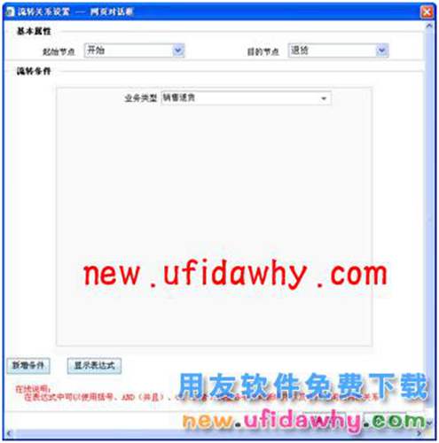 用友暢捷通T+銷貨退貨審批流程的不同處理方法 T+產(chǎn)品 第2張 用友暢捷通T+銷貨退貨審批流程的不同處理方法 T+產(chǎn)品 第2張