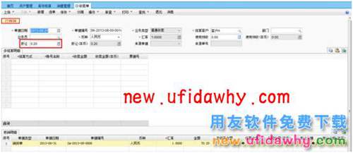 暢捷通T+處理預(yù)收沖應(yīng)收業(yè)務(wù)如果應(yīng)收零頭不要應(yīng)該怎么處理？ T+產(chǎn)品 第4張