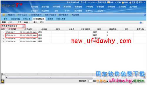 用友暢捷通T+如何設(shè)置采購業(yè)務(wù)預(yù)警的圖文教程 T+產(chǎn)品 第8張 用友暢捷通T+如何設(shè)置采購業(yè)務(wù)預(yù)警的圖文教程 T+產(chǎn)品 第8張