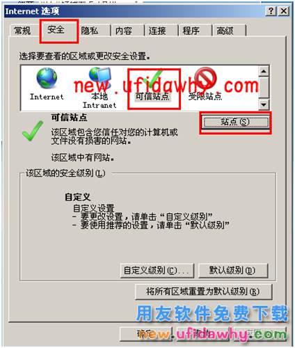 用友暢捷通T+軟件如何設(shè)置和修復(fù)IE？