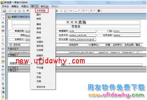 T+零售端希望按照單據(jù)模板打印，并且需要在打印模板中明細(xì)行后顯示出金額合計大寫？ T+產(chǎn)品 第5張