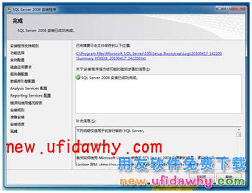 Microsoft SQL Server 2008R2數(shù)據(jù)庫安裝步驟 T+產品 第22張 Microsoft SQL Server 2008R2數(shù)據(jù)庫安裝步驟 T+產品 第22張