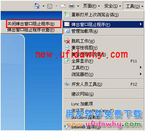 用友暢捷通T+軟件如何設(shè)置和修復(fù)IE？ T+產(chǎn)品 第5張