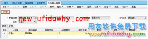 用友暢捷通T+11.5入庫調(diào)整單的生成方式分別有哪些呢？ T+產(chǎn)品 第6張