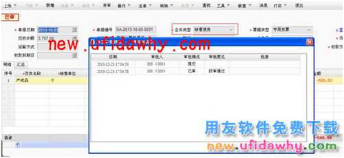 用友暢捷通T+銷貨退貨審批流程的不同處理方法 T+產(chǎn)品 第5張 用友暢捷通T+銷貨退貨審批流程的不同處理方法 T+產(chǎn)品 第5張