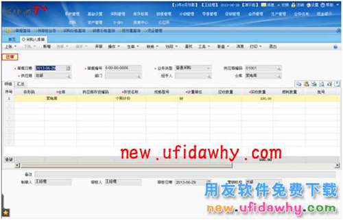 用友暢捷通T+軟件個(gè)別計(jì)價(jià)法的存貨銷售退貨后二次出庫不能選擇對(duì)應(yīng)的采購入庫單？