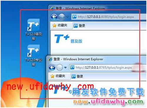 用友暢捷通T+怎么在一臺電腦上安裝多個版本的安裝方法圖文教程 T+產品 第6張 用友暢捷通T+怎么在一臺電腦上安裝多個版本的安裝方法圖文教程 T+產品 第6張