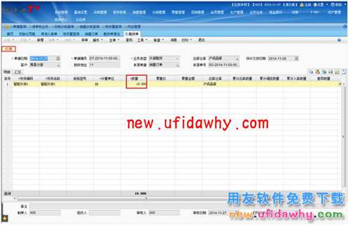 用友暢捷通T+智能補(bǔ)貨在軟件中怎么使用的圖文操作教程 T+產(chǎn)品 第53張 用友暢捷通T+智能補(bǔ)貨在軟件中怎么使用的圖文操作教程 T+產(chǎn)品 第53張