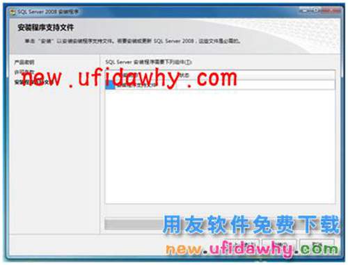 Microsoft SQL Server 2008R2數(shù)據(jù)庫安裝步驟 T+產品 第8張 Microsoft SQL Server 2008R2數(shù)據(jù)庫安裝步驟 T+產品 第8張