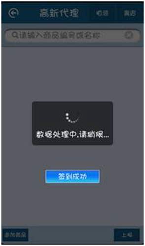 用友暢捷通T+軟件跑店業(yè)務(wù)管理的操作和應(yīng)用流程圖文教程 T+產(chǎn)品 第26張 用友暢捷通T+軟件跑店業(yè)務(wù)管理的操作和應(yīng)用流程圖文教程 T+產(chǎn)品 第26張