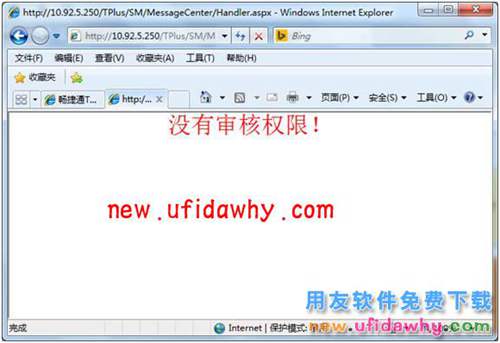 用友暢捷通T+11.6怎么配置使用郵件審批單據(jù)的圖文操作教程 T+產(chǎn)品 第17張 用友暢捷通T+11.6怎么配置使用郵件審批單據(jù)的圖文操作教程 T+產(chǎn)品 第17張