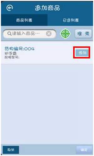 用友暢捷通T+軟件跑店業(yè)務(wù)管理的操作和應(yīng)用流程圖文教程 T+產(chǎn)品 第47張 用友暢捷通T+軟件跑店業(yè)務(wù)管理的操作和應(yīng)用流程圖文教程 T+產(chǎn)品 第47張