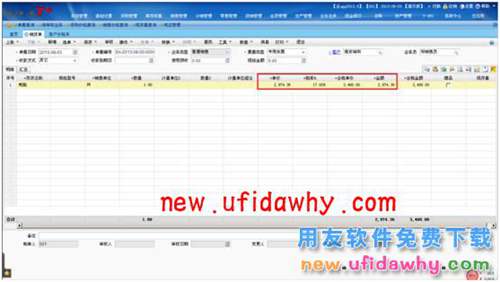 用友暢捷通T+銷售產(chǎn)品時怎么帶出不同的售價？ T+產(chǎn)品 第9張