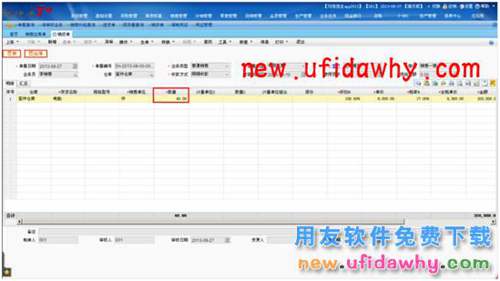 用友暢捷通T+根據(jù)實(shí)際銷售數(shù)量結(jié)轉(zhuǎn)銷售成本的圖文操作教程 T+產(chǎn)品 第4張