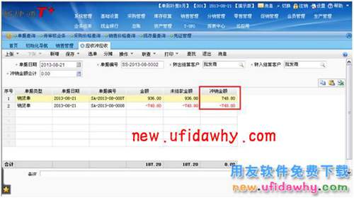 用友暢捷通T+怎么處理銷售退貨的圖文教程 T+產(chǎn)品 第9張