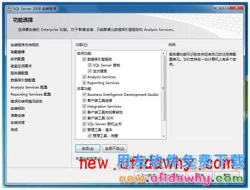 Microsoft SQL Server 2008R2數(shù)據(jù)庫安裝步驟 T+產品 第10張 Microsoft SQL Server 2008R2數(shù)據(jù)庫安裝步驟 T+產品 第10張