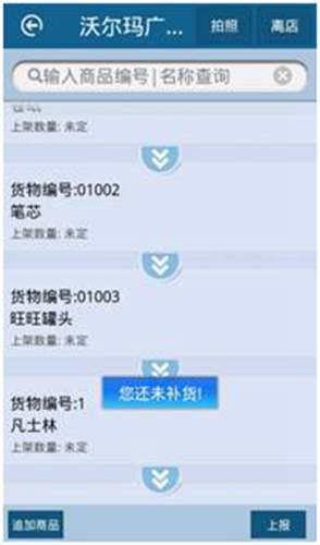 用友暢捷通T+11.5如何進行跑店管理的圖文操作教程 T+產(chǎn)品 第42張