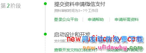 暢捷通T+軟件怎么配置POS才能實現(xiàn)微信支付呢？ T+產(chǎn)品 第4張