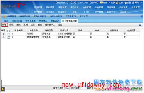 用友暢捷通T+軟件如何設(shè)置銷貨業(yè)務(wù)預(yù)警的圖文教程