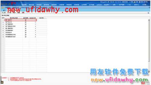 用友暢捷通T+銷售產(chǎn)品時怎么帶出不同的售價？ T+產(chǎn)品 第13張