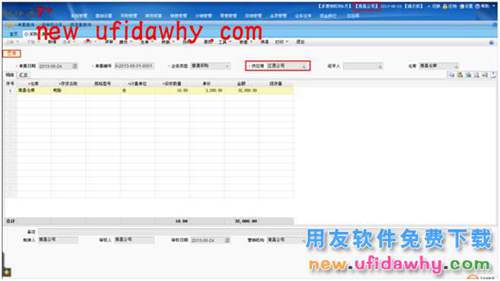 用友暢捷通T+軟件中的多營銷機(jī)構(gòu)管理是怎么使用的？ T+產(chǎn)品 第17張