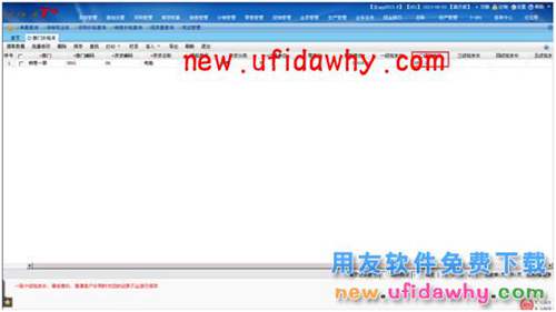 用友暢捷通T+銷售產(chǎn)品時怎么帶出不同的售價？ T+產(chǎn)品 第14張