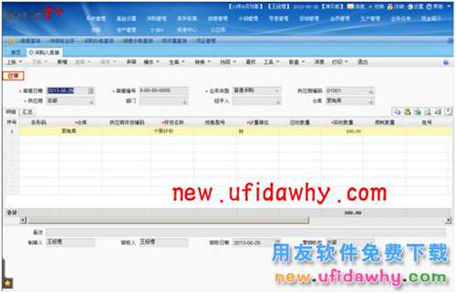 用友暢捷通T+個別計價法二次出庫不能選擇對應(yīng)的采購入庫單怎么辦？