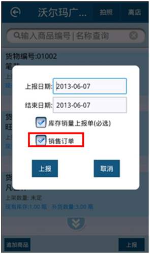 用友暢捷通T+11.5如何進行跑店管理的圖文操作教程 T+產(chǎn)品 第59張