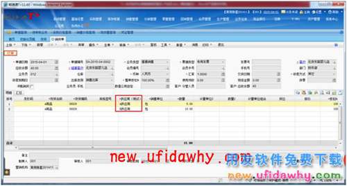用友暢捷通T+軟件中如何根據(jù)供應(yīng)商來源查看銷售數(shù)據(jù)？ T+產(chǎn)品 第6張